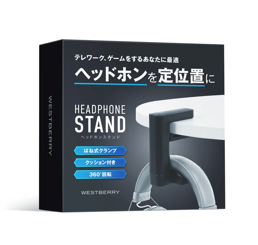 ヘッドホンスタンドのパッケージ（WESTBERRYロゴ入り）